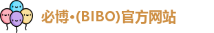 必博